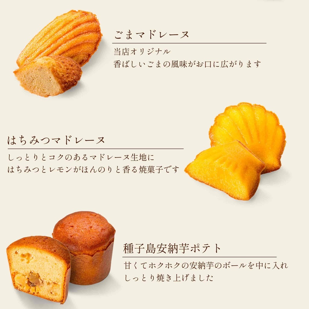 焼き菓子詰め合わせシリーズ（中）