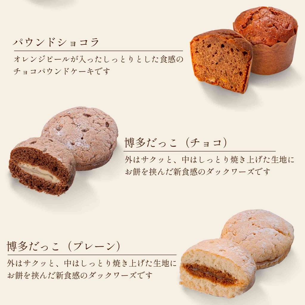 焼き菓子詰め合わせシリーズ（中）
