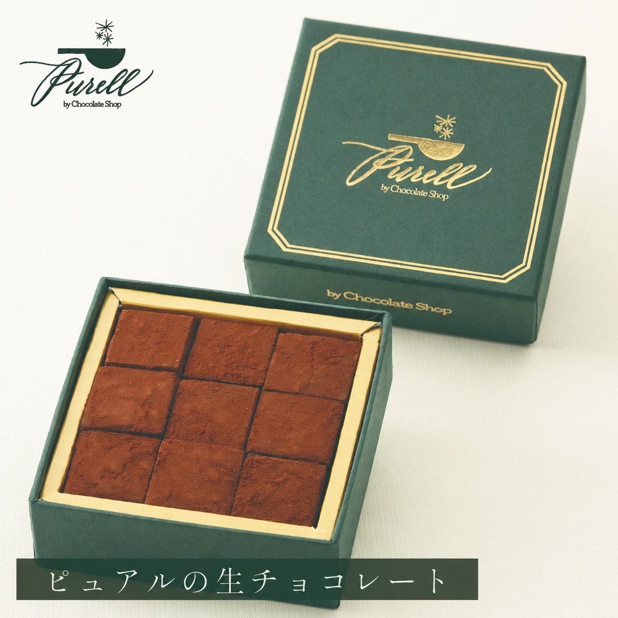 ピュアルの生チョコレート(9粒入)