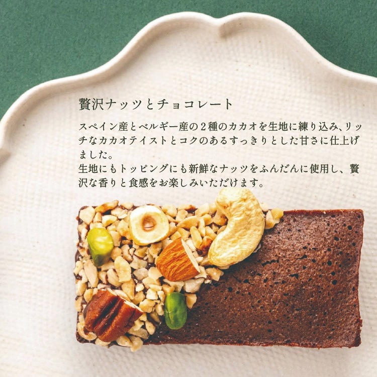 米粉のこだわりフィナンシェ詰め合わせ