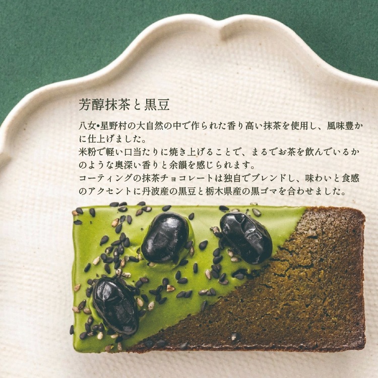 米粉のこだわりフィナンシェ詰め合わせ