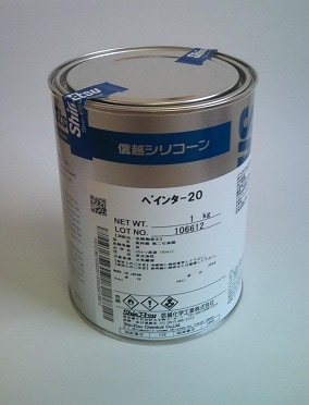 信越化学 ペインター20 1kg 1個 | 材料,密着プライマー | 刷毛（ハケ