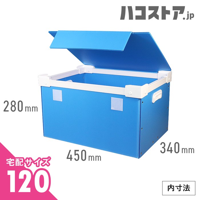 通箱