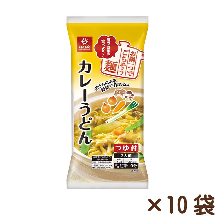 【冬季限定】カレーうどん 180g×10袋