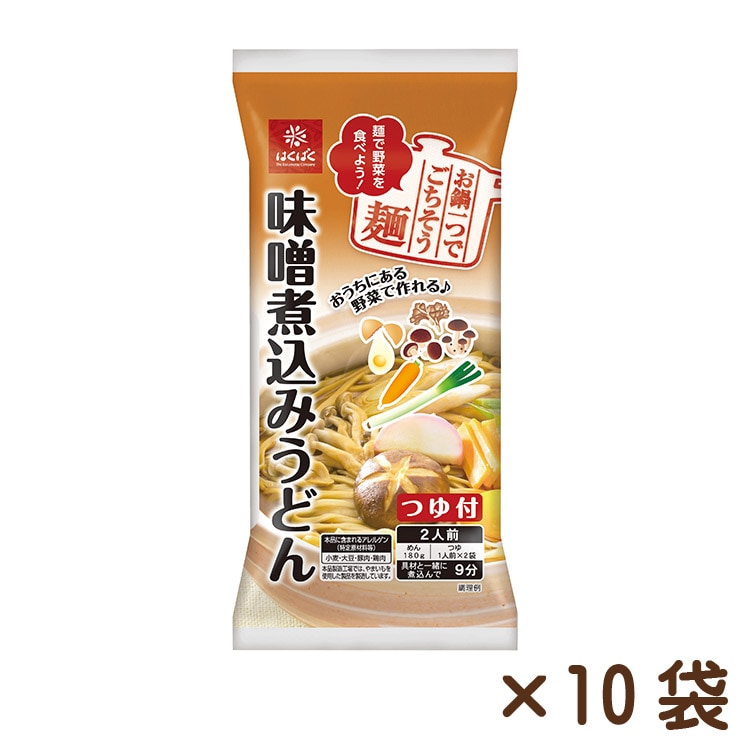 【冬季限定】味噌煮込みうどん 180g×10袋