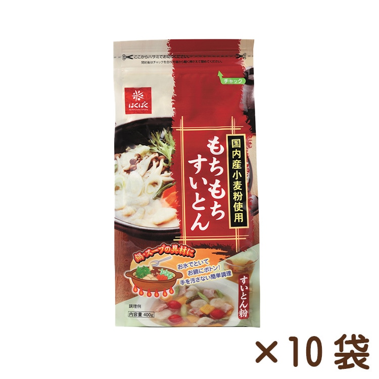 もちもちすいとん 400g×10袋