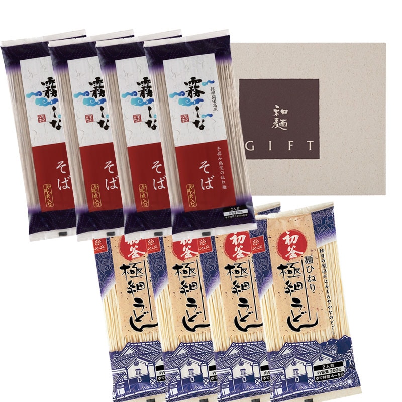 ●極細うどん・霧しなそば8把セット