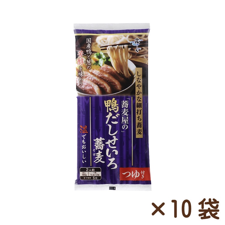 蕎麦屋の鴨だしせいろ蕎麦 180g×10袋