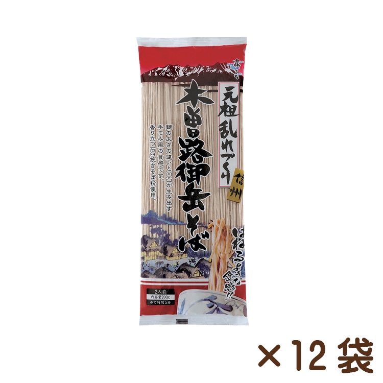 木曽路御岳そば 200g×12袋