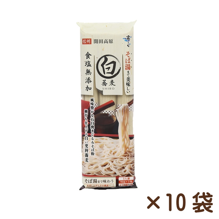 そば湯まで美味しい蕎麦 白 270g×10袋