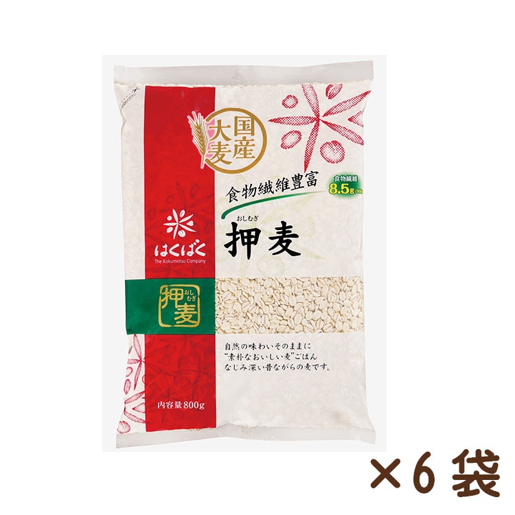 押麦 800g×6袋