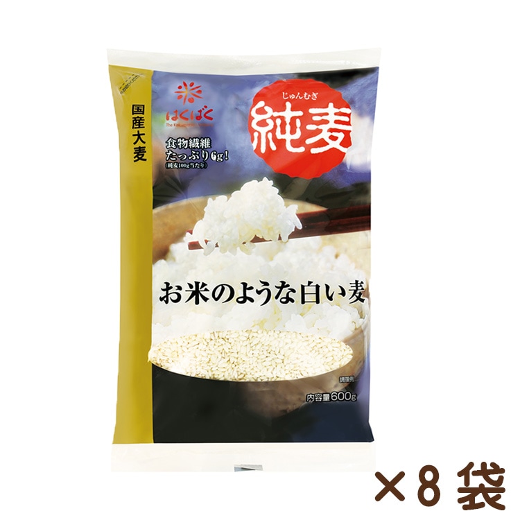 純麦　600g×8袋
