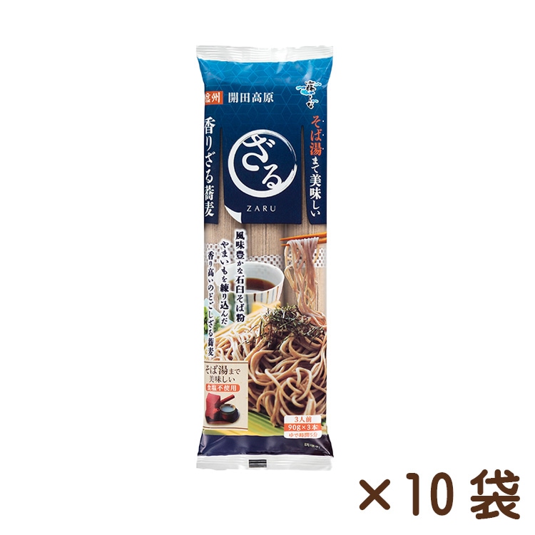 そば湯まで美味しい蕎麦 ざる 270g×10袋