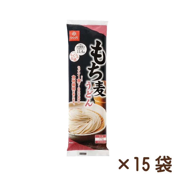 もち麦うどん 270g×15袋