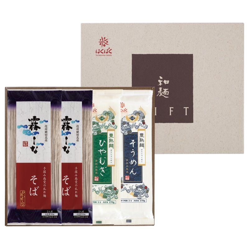 ●豊熟・霧しなｾｯﾄ8把