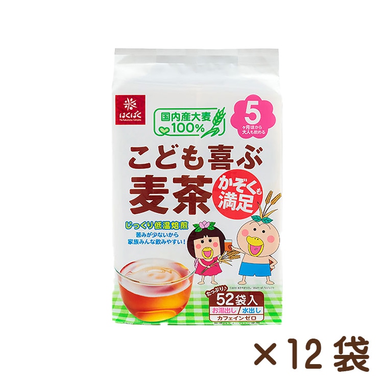 こども喜ぶ麦茶　52ﾊﾟｯｸ×12袋