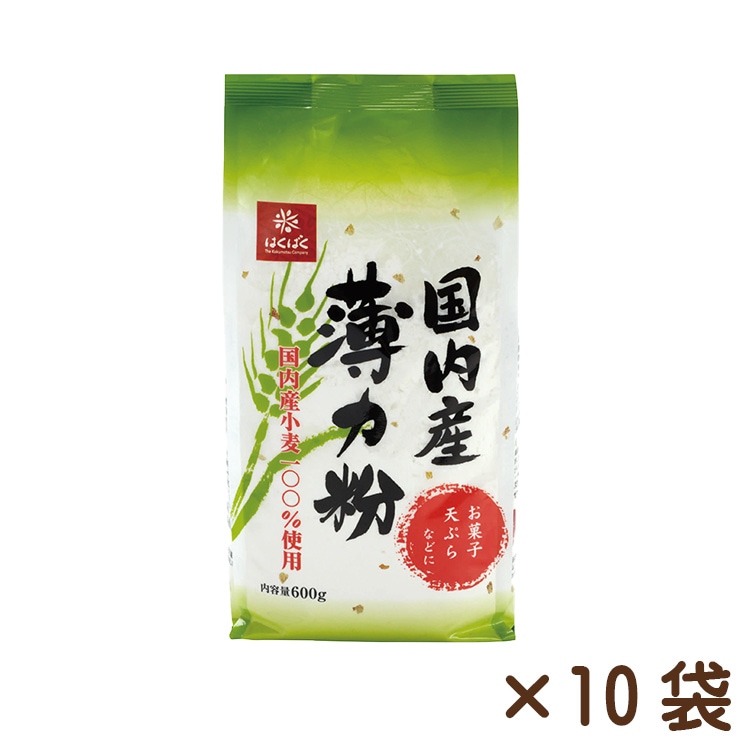 国内産薄力粉 600gX10袋