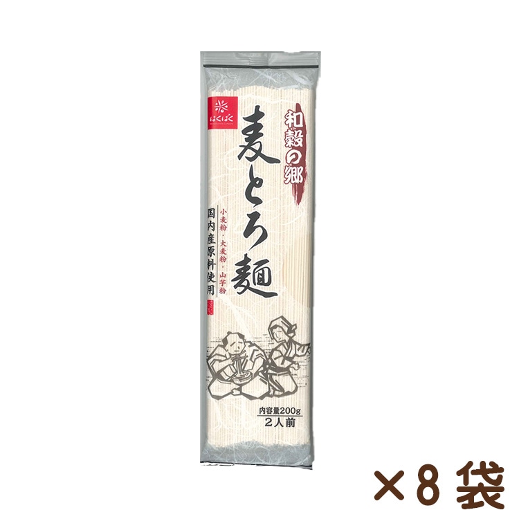 和穀の郷麦とろ麺 200g×8袋