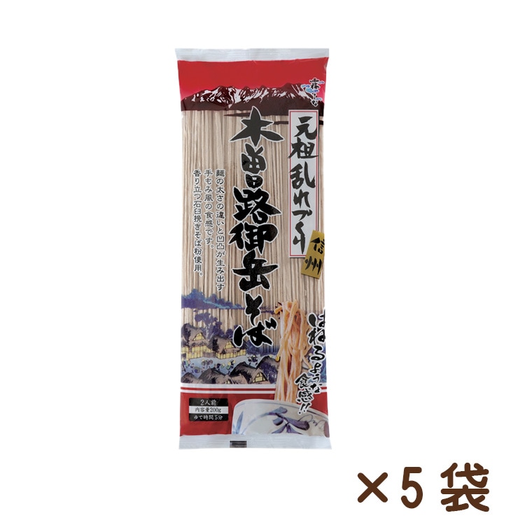 木曽路御岳そば 200g×5袋