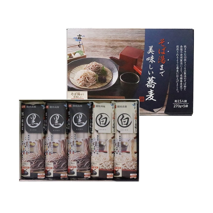 ●そば湯まで美味しいセット（黒3把・白2把）