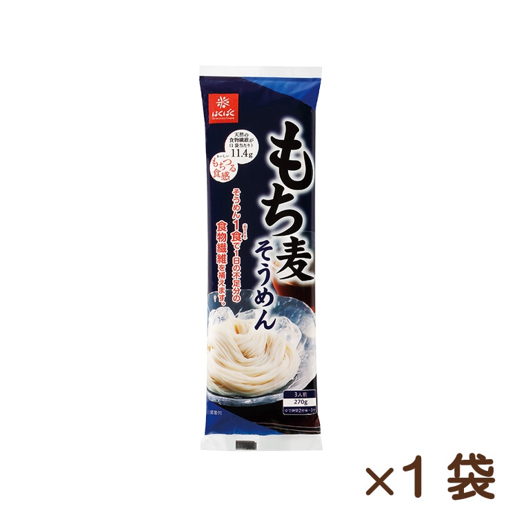 もち麦そうめん 270g