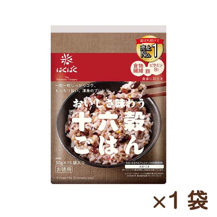 おいしさ味わう十六穀ごはんお徳用 450ｇ(30g×15)