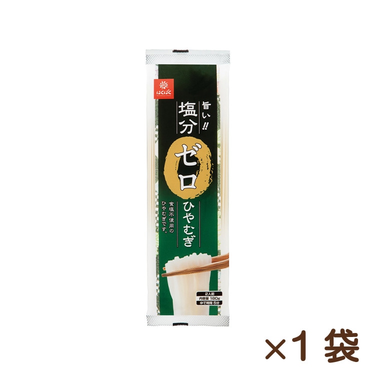 塩分ゼロひやむぎ 180g