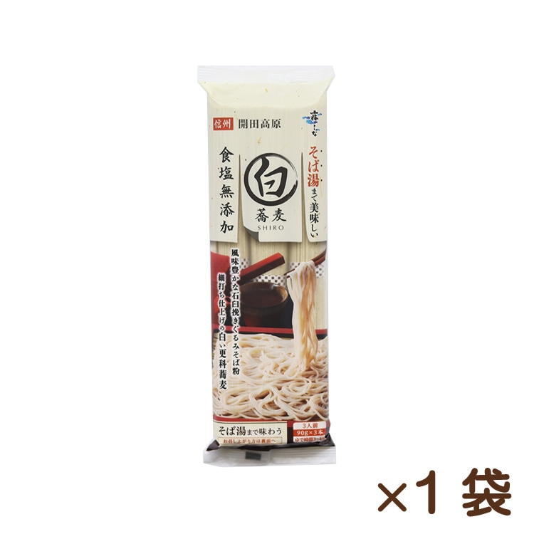 そば湯まで美味しい蕎麦 白 270g