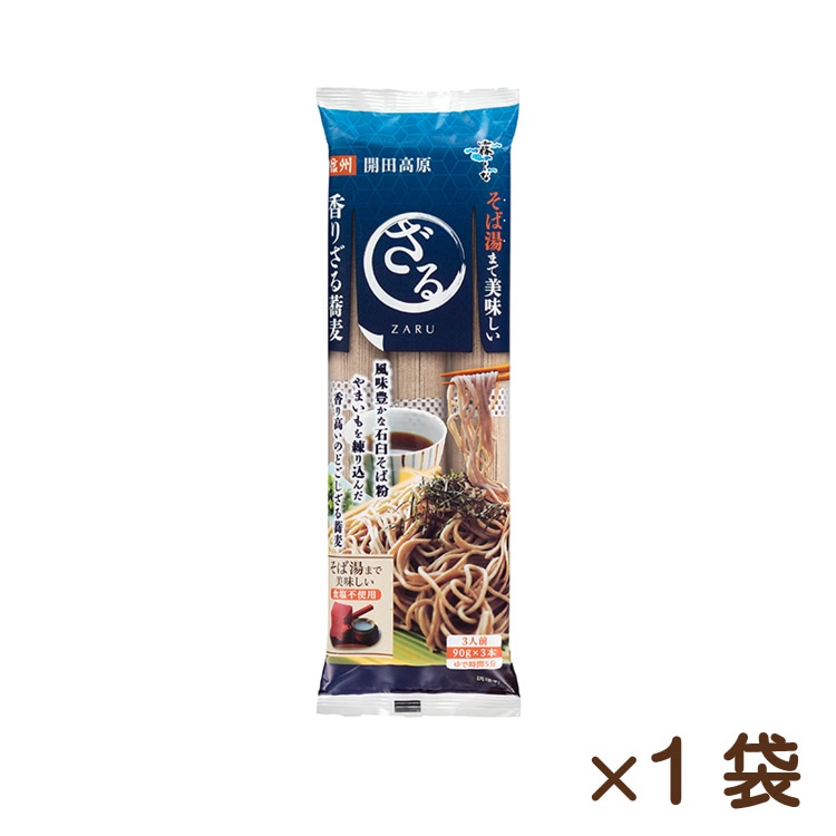 そば湯まで美味しい蕎麦 ざる 270g