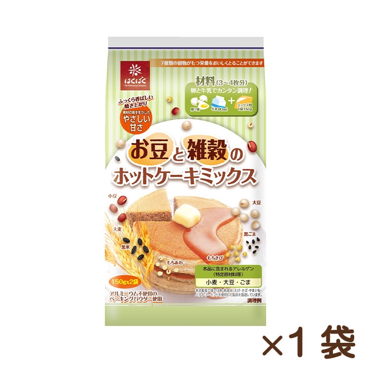 お豆と雑穀のホットケーキミックス 300g(150g×2)