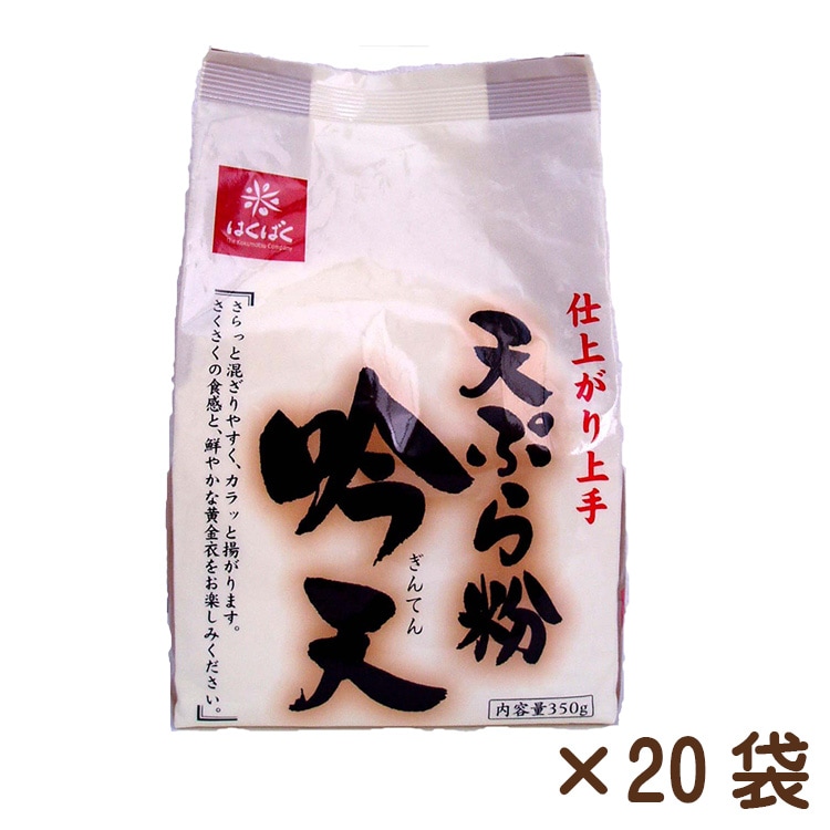 天ぷら粉吟天 350g×20袋