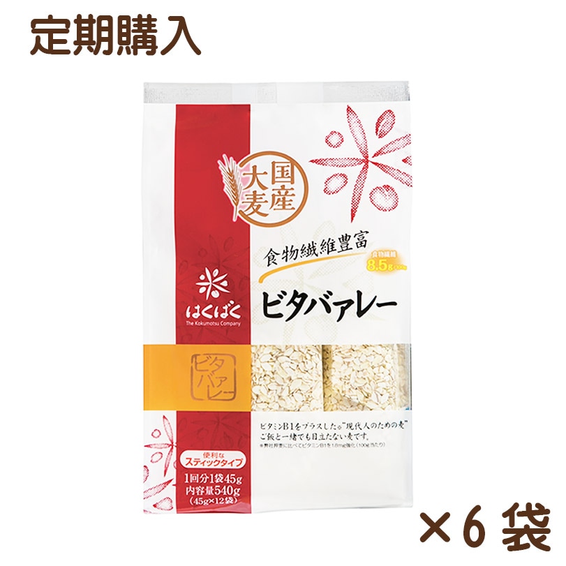 【送料無料】【同梱不可】ビタバァレーSP 540g（45ｇ×12）×6袋【定期購入】