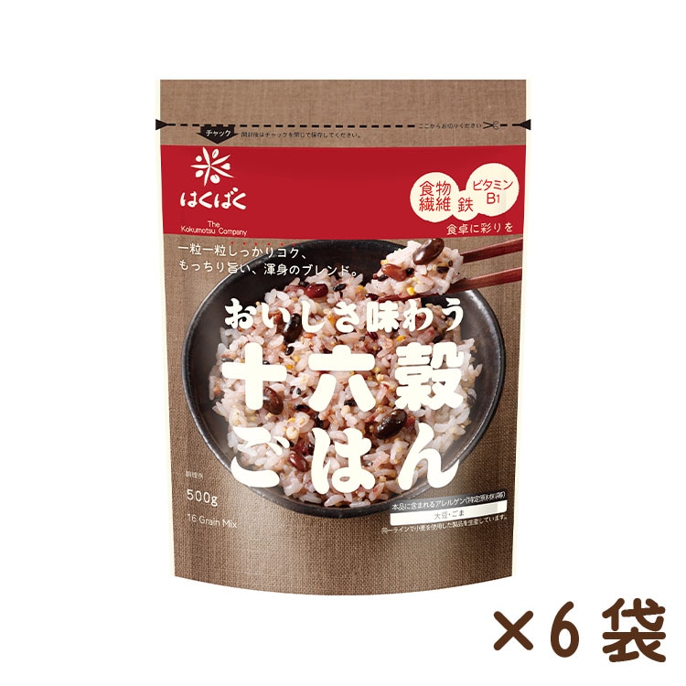 おいしさ味わう十六穀ごはん 500ｇ×6袋