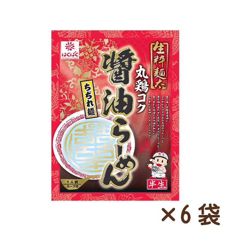生粋麺太らーめんしょうゆ 100g×6袋