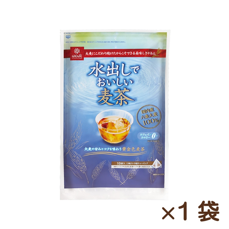 水出しでおいしい麦茶　18ﾊﾟｯｸ