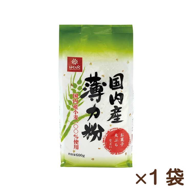 国内産薄力粉 600g
