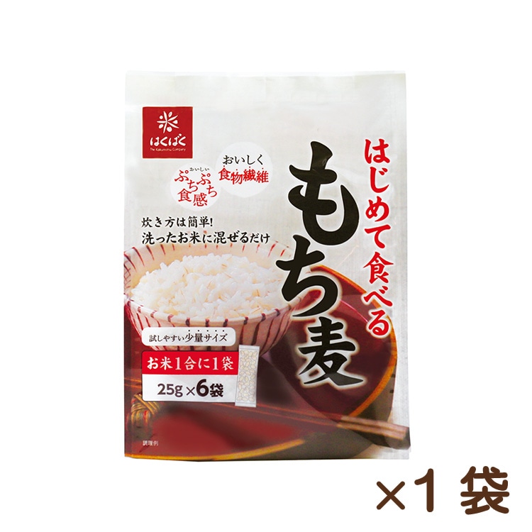 はじめて食べるもち麦 150g(25g×6)の商品画像