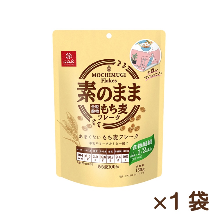 あまくないもち麦フレーク 180gの商品画像