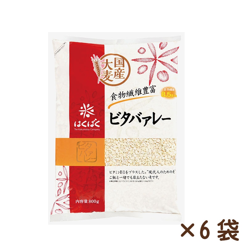 ビタバァレー 800ｇ×6袋