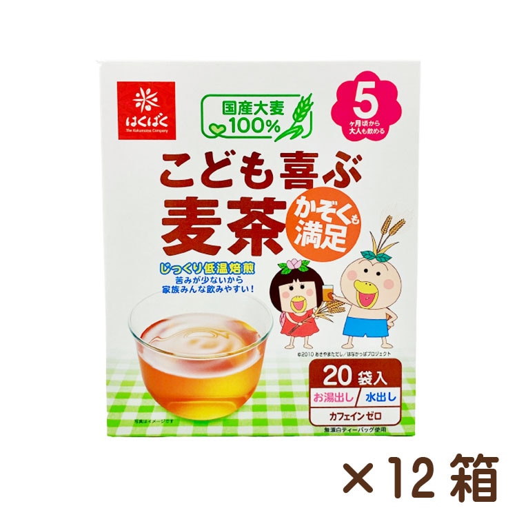こども喜ぶ麦茶 20ﾊﾟｯｸ×12箱