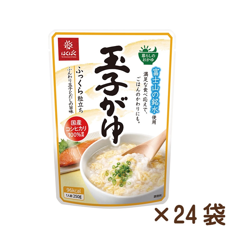 玉子がゆ 250g×24袋