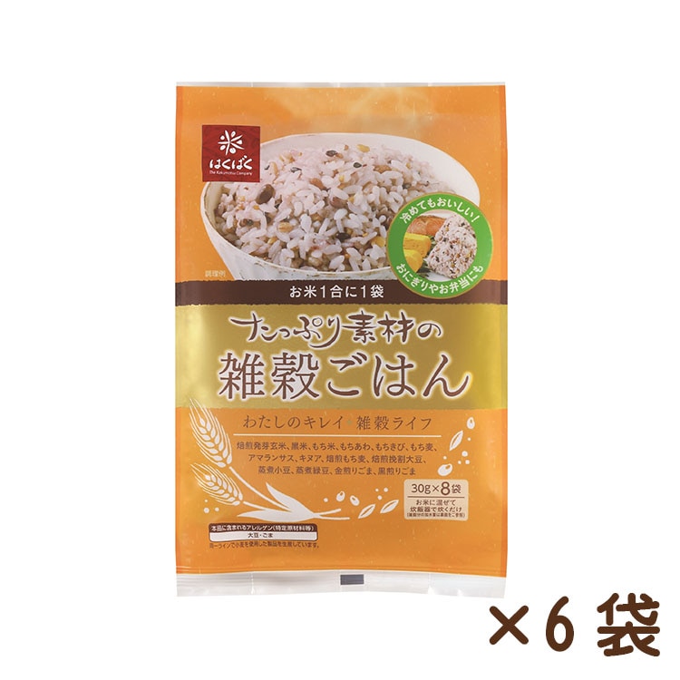 たっぷり素材の雑穀ごはん 240g(30g×8)×6袋