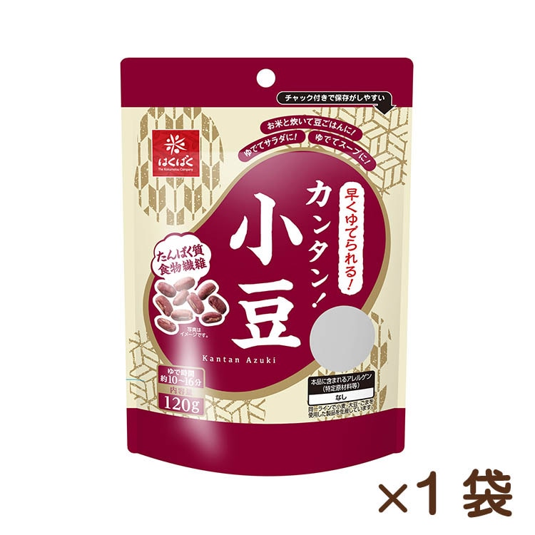 早くゆでられる！カンタン！小豆120g