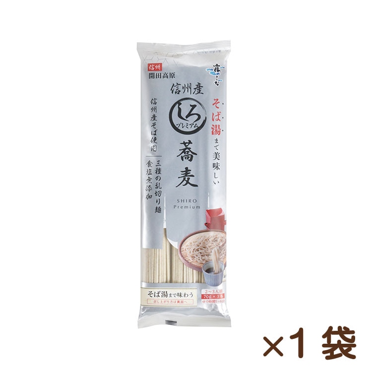 信州産そば湯まで美味しい蕎麦 しろ 210g
