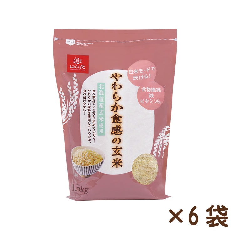 マイ穀　やわらか若玄米1キロ×5袋 マイ穀オンラインストア｜あなたの元気バランス｜まいこく