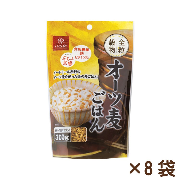 オーツ麦ごはん 300g×8袋