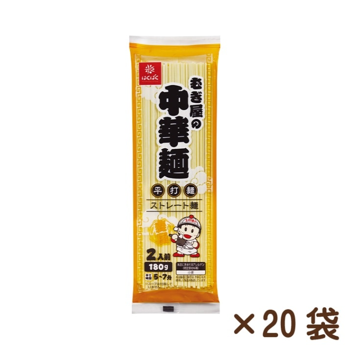 むぎ屋の中華麺平打麺 180g×20袋