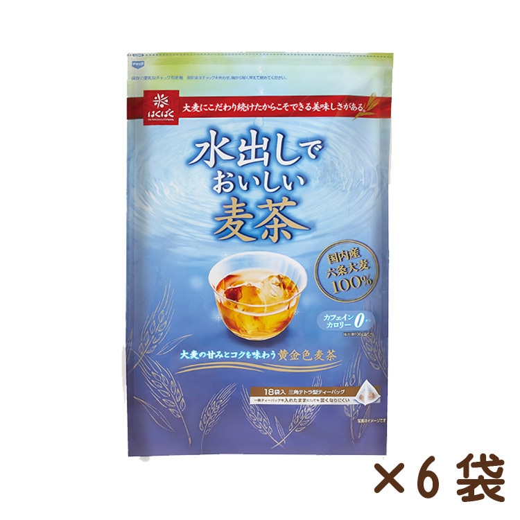 水出しでおいしい麦茶 18ﾊﾟｯｸ×6袋