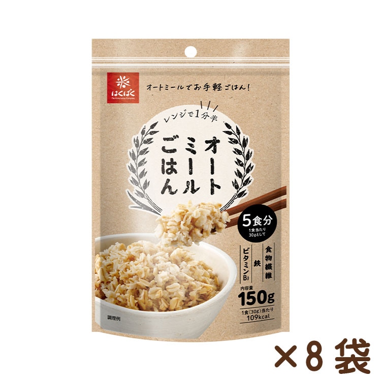 オートミールごはん 150g×8袋