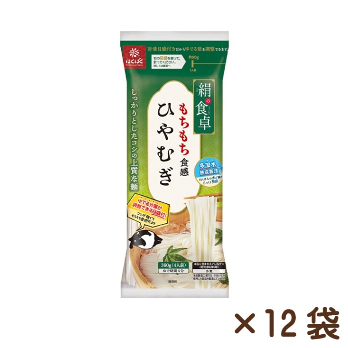 絹の食卓 ひやむぎ 360g×12袋